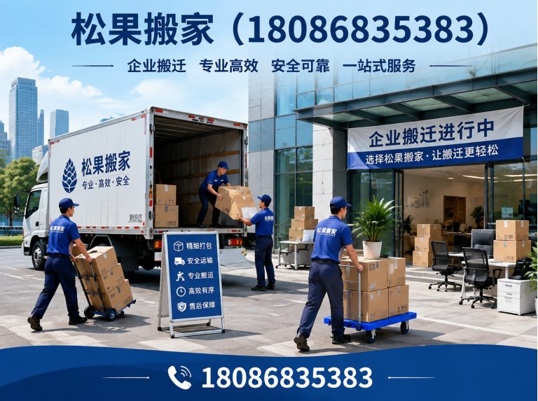 青白江区企业搬迁展示图