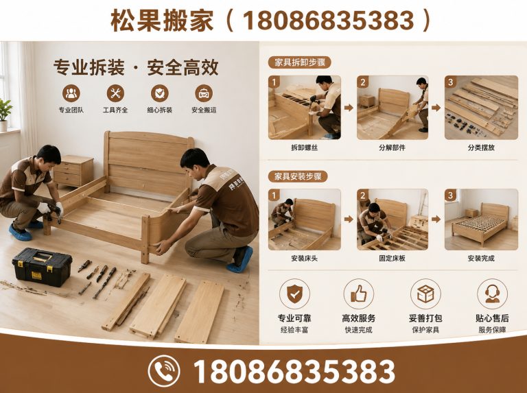 青白江区长途搬家展示图