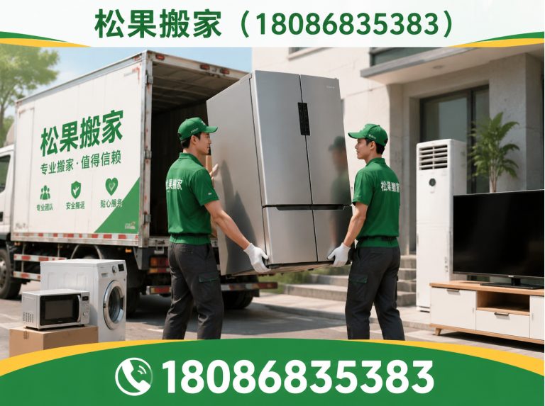 青白江区明码标价展示图
